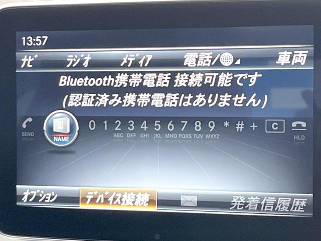 ＣＬＡクラス ＣＬＡ２５０　４マチック　レーダーセーフティーパッケージ　純正ナビ　バックカメラ　アダプティブクルーズコントロール　禁煙車　純正１８インチアルミホイール　シートヒーター　パワーシート　スマートキー　ＥＴＣ　ＢＬＵＥＴＯＯＴＨ（25枚目）