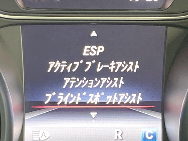 CLAクラス シューティングブレーク CLA220 4マチック シューティングブレーク プレミアムパッケージ レーダーセーフティパッケージ パノラミックスライディングルーフ harman/kardon 黒革シート シートヒーター 純正ナビ バックカメラ ディストロニックプラス(31枚目)