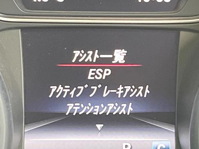 GLAクラス GLA220 4マチック プレミアムPKG レーダーセーフティPKG パノラミックスライディングルーフ HarmanKardonサウンドシステム 黒革シート シートヒーター 純正ナビ フルセグ バックカメラ キーレスゴー(52枚目)