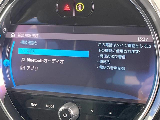 MINI クーパーS E クロスオーバー オール4 ユアースタイル デジタルパッケージプラス ペッパーパッケージ アクティブクルーズコントロール 黒革シート パワーシート シートヒーター 電動リアゲート HUD バックカメラ クリアランスソナー(47枚目)