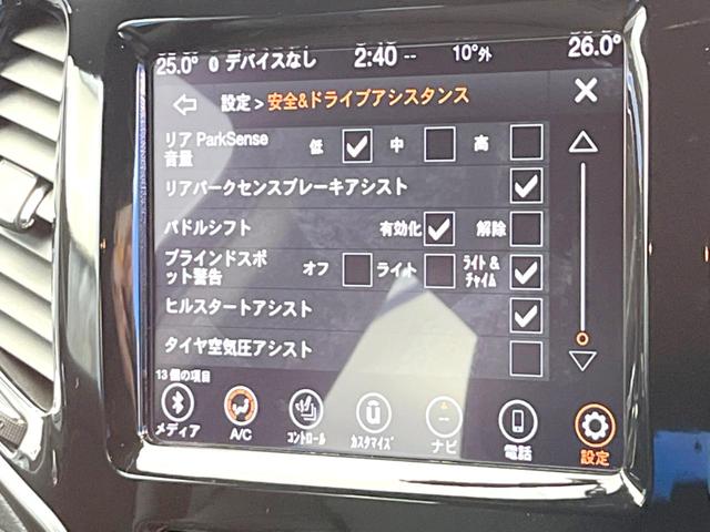 ジープ・チェロキー S-モデル 100台限定特別仕様車 黒革シート ベンチレーション シートヒーター Uコネクト純正ナビ アダプティブクルーズコントロール バックカメラ LEDヘッドライト 純正19インチアルミホイール パドルシフト(44枚目)