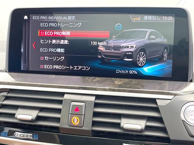Ｘ４ ｘＤｒｉｖｅ　３０ｉ　Ｍスポーツ　パノラマガラスサンルーフ　ＯＰ２０インチアルミホイール　茶革シート　シートヒーター　アクティブクルーズコントロール　Ｍスポーツブレーキ　ＨＵＤ　電動リアゲート　純正ナビ　全周囲カメラ　パドルシフト（33枚目）