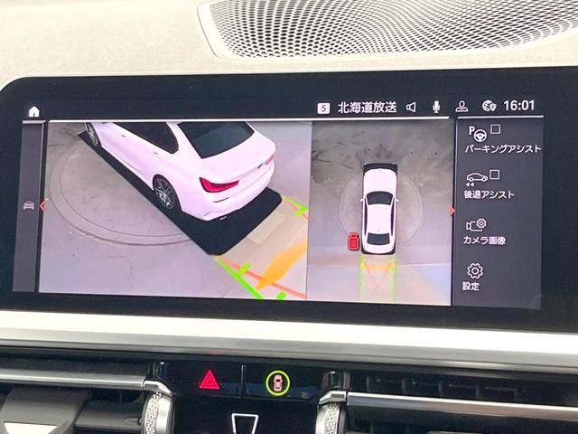 3シリーズ 320d xDrive Mスポーツ アダプティブクルーズコントロール 衝突軽減ブレーキ 禁煙車 純正18インチAW 全周囲カメラ シートヒーター ハーフレザーシート ハイビームアシスト 純正ナビ BLUETOOTH スマートキー ETC(22枚目)