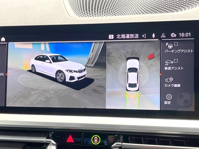 3シリーズ 320d xDrive Mスポーツ アダプティブクルーズコントロール 衝突軽減ブレーキ 禁煙車 純正18インチAW 全周囲カメラ シートヒーター ハーフレザーシート ハイビームアシスト 純正ナビ BLUETOOTH スマートキー ETC(24枚目)