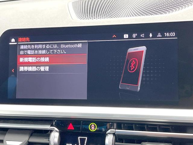 3シリーズ 320d xDrive Mスポーツ アダプティブクルーズコントロール 衝突軽減ブレーキ 禁煙車 純正18インチAW 全周囲カメラ シートヒーター ハーフレザーシート ハイビームアシスト 純正ナビ BLUETOOTH スマートキー ETC(27枚目)