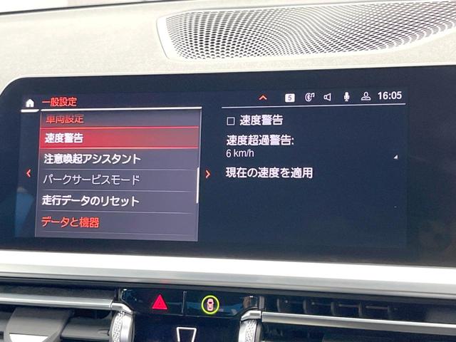 3シリーズ 320d xDrive Mスポーツ アダプティブクルーズコントロール 衝突軽減ブレーキ 禁煙車 純正18インチAW 全周囲カメラ シートヒーター ハーフレザーシート ハイビームアシスト 純正ナビ BLUETOOTH スマートキー ETC(28枚目)