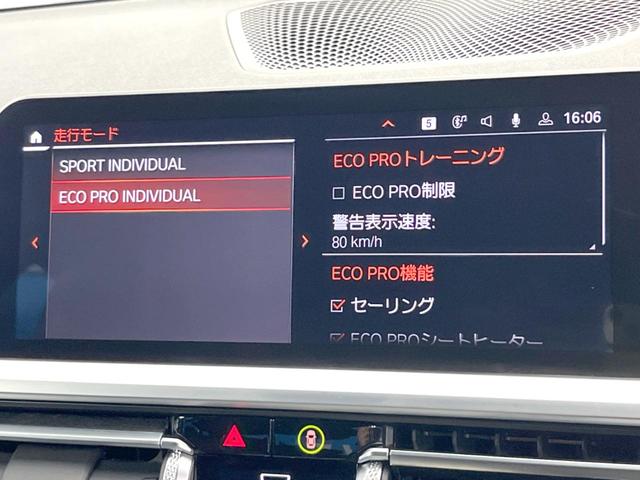 3シリーズ 320d xDrive Mスポーツ アダプティブクルーズコントロール 衝突軽減ブレーキ 禁煙車 純正18インチAW 全周囲カメラ シートヒーター ハーフレザーシート ハイビームアシスト 純正ナビ BLUETOOTH スマートキー ETC(30枚目)