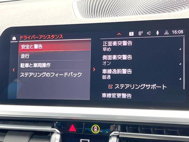 3シリーズ 320d xDrive Mスポーツ アダプティブクルーズコントロール 衝突軽減ブレーキ 禁煙車 純正18インチAW 全周囲カメラ シートヒーター ハーフレザーシート ハイビームアシスト 純正ナビ BLUETOOTH スマートキー ETC(31枚目)