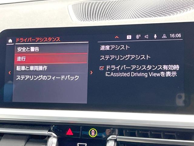 3シリーズ 320d xDrive Mスポーツ アダプティブクルーズコントロール 衝突軽減ブレーキ 禁煙車 純正18インチAW 全周囲カメラ シートヒーター ハーフレザーシート ハイビームアシスト 純正ナビ BLUETOOTH スマートキー ETC(32枚目)