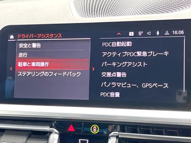 3シリーズ 320d xDrive Mスポーツ アダプティブクルーズコントロール 衝突軽減ブレーキ 禁煙車 純正18インチAW 全周囲カメラ シートヒーター ハーフレザーシート ハイビームアシスト 純正ナビ BLUETOOTH スマートキー ETC(33枚目)