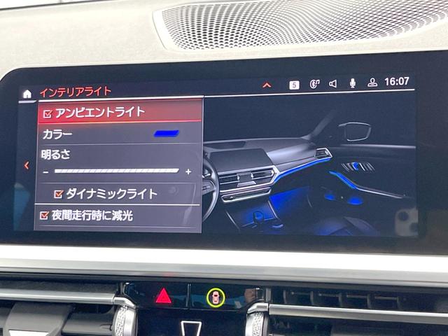 3シリーズ 320d xDrive Mスポーツ アダプティブクルーズコントロール 衝突軽減ブレーキ 禁煙車 純正18インチAW 全周囲カメラ シートヒーター ハーフレザーシート ハイビームアシスト 純正ナビ BLUETOOTH スマートキー ETC(34枚目)