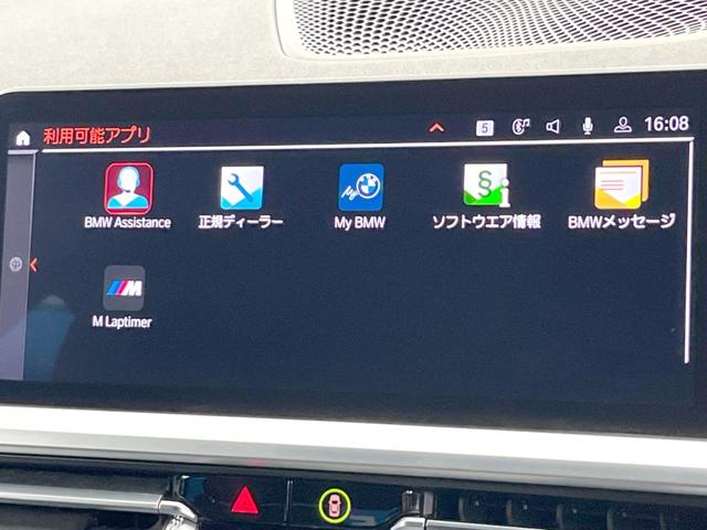 3シリーズ 320d xDrive Mスポーツ アダプティブクルーズコントロール 衝突軽減ブレーキ 禁煙車 純正18インチAW 全周囲カメラ シートヒーター ハーフレザーシート ハイビームアシスト 純正ナビ BLUETOOTH スマートキー ETC(36枚目)