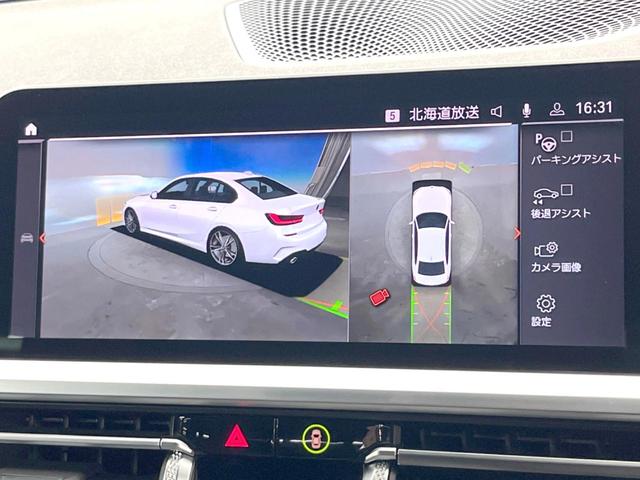 3シリーズ 320d xDrive Mスポーツ アダプティブクルーズコントロール 衝突軽減ブレーキ 禁煙車 純正18インチAW 全周囲カメラ シートヒーター ハーフレザーシート ハイビームアシスト 純正ナビ BLUETOOTH スマートキー ETC(60枚目)