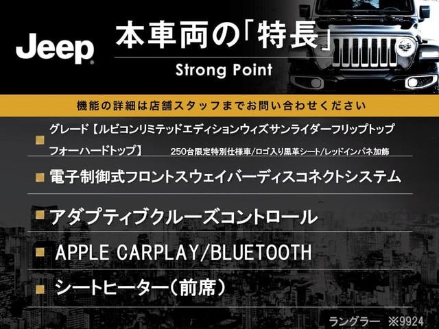 ジープ・ラングラーアンリミテッド ルビコンリミテEDウィズサンライダフリTフォーハドT 250台限定特別仕様車 黒革シート 前席シートヒーター アダプティブクルーズコントロール LEDヘッドライト 純正ナビ バックカメラ ALPINEスピーカー ダウンヒルアシスト(3枚目)