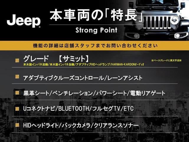 ジープ・グランドチェロキー サミット パノラミックサンルーフ Harman/Kardon 黒革シート シートベンチレーション アダプティブクルーズコントロール エアサスペンション 電動リアゲート 純正ナビ Bluetooth バックカメラ(3枚目)