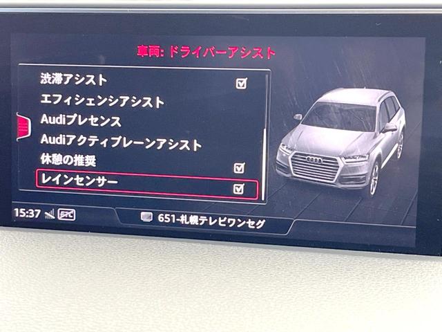 Ｑ７ ２．０ＴＦＳＩクワトロ　Ｓラインパッケージ　７シーターパッケージ　マトリクスＬＥＤヘッドランプ　バーチャルコックピット　黒革シート　シートヒーター　アダプティブクルーズコントロール　純正ＭＭＩナビ　全周囲カメラ　４ゾーンＡＣ　メモリパワーシート（48枚目）