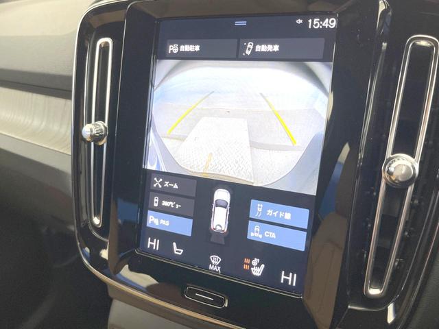 ＸＣ４０ Ｔ４　ＡＷＤ　インスクリプション　コンビニエンスＰＫＧ　純正ナビ　全周囲カメラ　茶革シート　全席シートヒーター　パワーシート　レーダークルーズコントロール　パワーバックドア　純正１９インチアルミ　ｈａｒｍａｎ／ｋａｒｄｏｎ　禁煙車（38枚目）