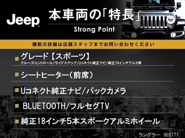 ジープ・ラングラーアンリミテッド スポーツ 純正ナビ アダプティブクルーズコントロール バックカメラ サイドカメラフロントカメラ 純正17インチアルミ 衝突軽減システム ETC bluetooth 盗難防止システム クリアランスソナー 禁煙車(3枚目)