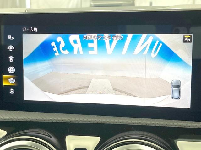 Aクラス A45 S 4マチック+ パノラミックスライディングルーフ アドバンストPKG レーダーセーフティPKG 純正ナビ/TV 全周囲カメラ 黒革バケットシート シートヒーター 純正19インチアルミホイール ヘッドアップディスプレイ(24枚目)