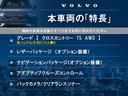 本車両の主な特徴をまとめました。上記の他にもお伝えしきれない魅力がございます。是非お気軽にお問い合わせ下さい。