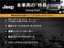 本車両の主な特徴をまとめました。上記の他にもお伝えしきれない魅力がございます。是非お気軽にお問い合わせ下さい。