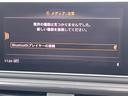 ２．０ＴＦＳＩクワトロ　ラグジュアリーＰＫＧ　セーフティＰＫＧ　マトリクスＬＥＤ　バーチャルコックピット　純正ナビ／ＴＶ　全周囲カメラ　レーダークルーズコントロール　電動リアゲート　黒革シート　シートヒーター（40枚目）