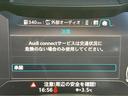 ２．０ＴＦＳＩ　クワトロ　レザーパッケージ　アシスタンスパッケージアドバンスト　マトリクスＬＥＤヘッドライト　純正ナビ　バックカメラ　黒革シート　シートヒーター　バーチャルコックピット　クルーズコントロール　パーキングシステム（40枚目）