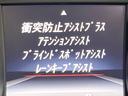ＣＬＡ２５０　４マチック　レーダーセーフティーパッケージ　純正ナビ　バックカメラ　アダプティブクルーズコントロール　禁煙車　純正１８インチアルミホイール　シートヒーター　パワーシート　スマートキー　ＥＴＣ　ＢＬＵＥＴＯＯＴＨ（28枚目）