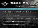 本車両の主な特徴をまとめました。上記の他にもお伝えしきれない魅力がございます。是非お気軽にお問い合わせ下さい。