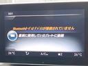 C200 4マチックアバンギャルド AMGライン レーダーセーフティパッケージ ベーシックパッケージ 黒革シート シートヒーター ディストロニックプラス 純正ナビ バックカメラ パークトロニック LEDヘッドライト ブラインドスポットアシスト(23枚目)