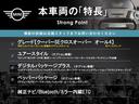 本車両の主な特徴をまとめました。上記の他にもお伝えしきれない魅力がございます。是非お気軽にお問い合わせ下さい。