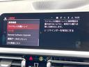 320d xDrive Mスポーツ アダプティブクルーズコントロール 衝突軽減ブレーキ 禁煙車 純正18インチAW 全周囲カメラ シートヒーター ハーフレザーシート ハイビームアシスト 純正ナビ BLUETOOTH スマートキー ETC(29枚目)