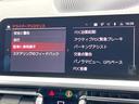 320d xDrive Mスポーツ アダプティブクルーズコントロール 衝突軽減ブレーキ 禁煙車 純正18インチAW 全周囲カメラ シートヒーター ハーフレザーシート ハイビームアシスト 純正ナビ BLUETOOTH スマートキー ETC(33枚目)