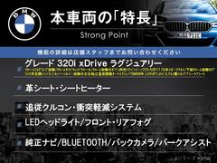 本車両の主な特徴をまとめました。上記の他にもお伝えしきれない魅力がございます。是非お気軽にお問い合わせ下さい。 3