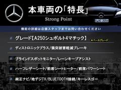 本車両の主な特徴をまとめました。上記の他にもお伝えしきれない魅力がございます。是非お気軽にお問い合わせ下さい。 3