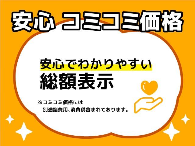 イマミルでは安心明朗の支払総額で掲載しております！追加オプションもご相談下さい！