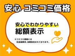 イマミルでは安心明朗の支払総額で掲載しております！追加オプションもご相談下さい！ 5