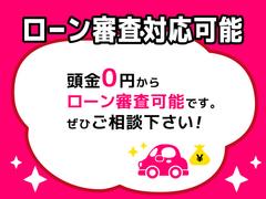 頭金０円からローン審査可能！来店不要で審査可能ですのでお気軽にお問い合わせください！ 4