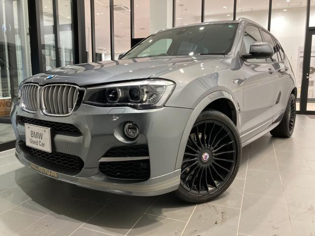 ｂｍｗアルピナ ｘｄ３ ｆ２５ ビターボ オールラッド 認定中古車２０ａｗスイッチトロニック茶革 衝突警報の中古車在庫詳細 ｆｕｋｕｓｈｉｍａ ｂｍｗ ｂｍｗ ｐｒｅｍｉｕｍ ｓｅｌｅｃｔｉｏｎ いわき 中古車在庫 中古車販売情報を探すなら くるまのニュース