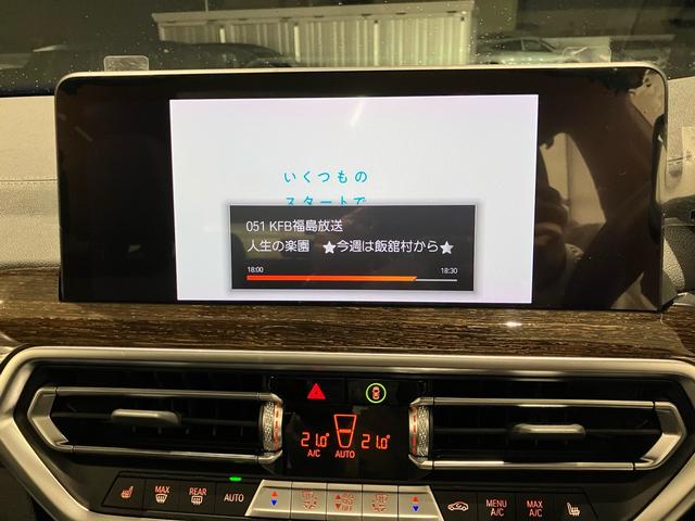 X3 xDrive 20d Mスポーツ セレクトパッケージ パノラマサンルーフ フロント・リヤシートヒーター ブラックレザーシート ステアリングヒーター ハーマンカードンスピーカー20インチアルミホイール リヤローラーブラインド全周囲カメラ(37枚目)