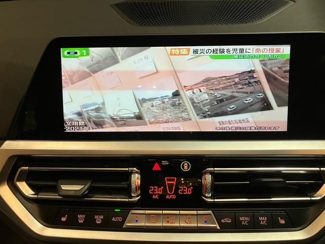 3シリーズ 320d xDrive Mスポーツ 19インチアルミホイール アクティブクルーズコントロール ブラックレザーシート シートヒーター アップルカープレイ(30枚目)