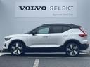 VOLVO XC40 RECHARGE