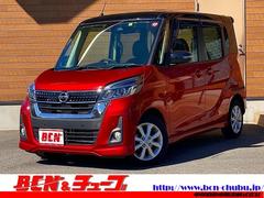 日産　デイズルークス　ハイウェイスター　Ｘターボ　純正ナビゲーション　アラウンドビューモニター