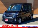 日産 デイズルークス ハイウェイスター　Ｘ　ハイウェイスターＸ　...