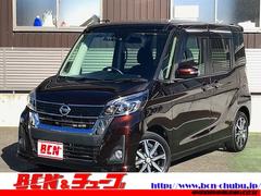 日産　ルークス　ハイウェイスター　Ｇターボプロパイロットエディション　プロパイロット☆純正メモリーナビ☆フルセグＴＶ☆バックカメラ☆アラウンドビューモニター☆アイドリングストップ☆ＬＥＤヘッドライト☆ＤＶＤ再生可☆横滑り防止☆踏み間違え防止☆