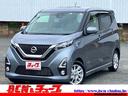 日産 デイズ ハイウェイスター　Ｘ　プロパイロットエディション　...