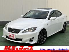 ＩＳ ＩＳ２５０　Ｆスポーツ　ＨＤＤナビ　フルセグＴＶ　バックカメラ　ステアリングスイッチ　クルーズコントロール　パドルシフト　ビルトインＥＴＣ　サンルーフ　シートヒーター　ＨＩＤライト　パワーシート　ハーフレザーシート