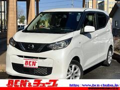 デイズ X 社外ナビ_バックカメラ_前席シートヒーター_純正14インチアルミ_Bluetooth音楽_スマートキー_禁煙車 中古車画像