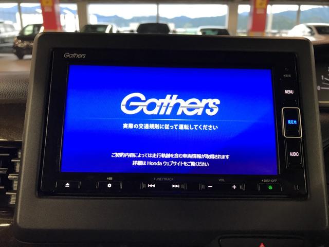 Ｎ－ＢＯＸ Ｌ　コーディネートスタイル　両側パワースライドドア　純正メモリーナビ　フルセグＴＶ　ＣＤ　ＤＶＤ　ＢＴオーディオ　ＵＳＢ　Ｂカメラ　ＬＥＤオートライト　衝突軽減ブレーキ　追従クルコン　スマートキー　ＥＴＣ　前後ドラレコ（19枚目）