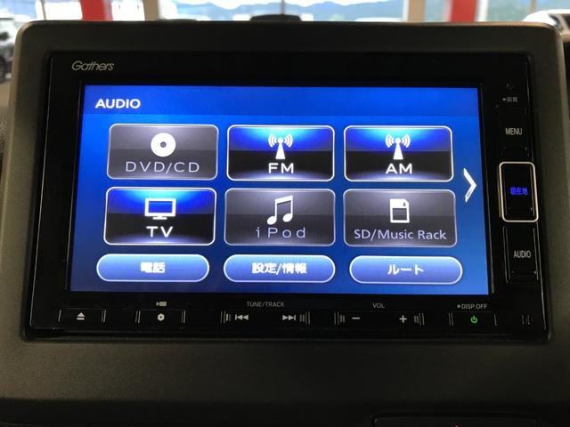 Ｎ－ＢＯＸ Ｌ　コーディネートスタイル　両側パワースライドドア　純正メモリーナビ　フルセグＴＶ　ＣＤ　ＤＶＤ　ＢＴオーディオ　ＵＳＢ　Ｂカメラ　ＬＥＤオートライト　衝突軽減ブレーキ　追従クルコン　スマートキー　ＥＴＣ　前後ドラレコ（20枚目）